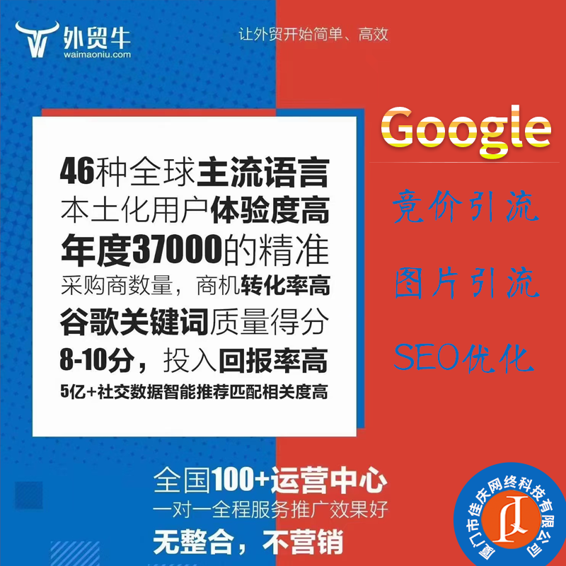 外貿牛11種以上語言建站+優(yōu)化