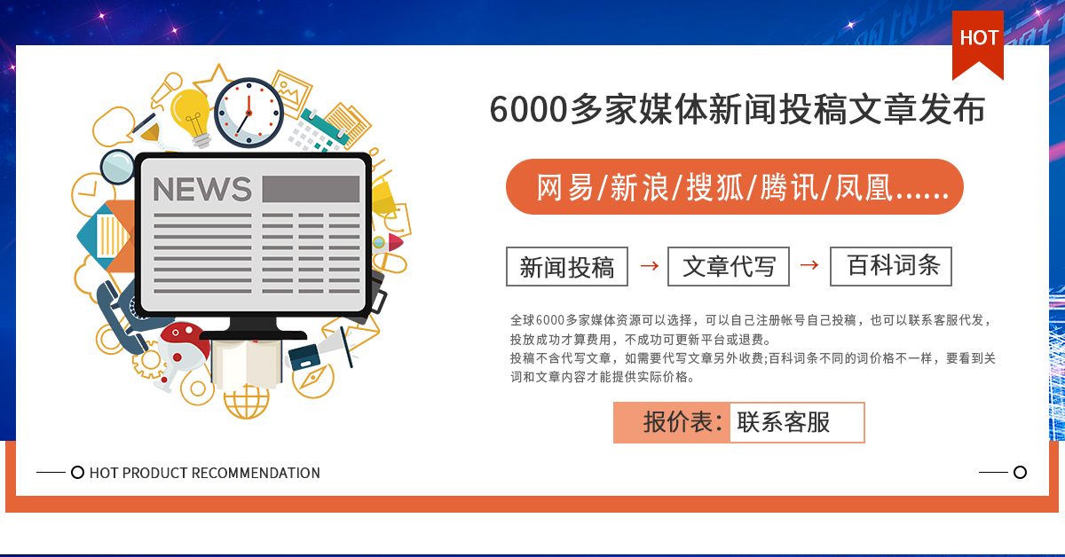 新浪_網(wǎng)易_搜狐_騰訊鳳凰新聞投稿方法介紹