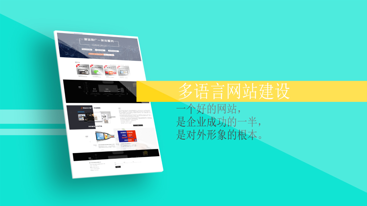 廈門(mén)佳慶網(wǎng)絡(luò)解讀網(wǎng)站搭建設(shè)計(jì)的幾大優(yōu)點(diǎn)