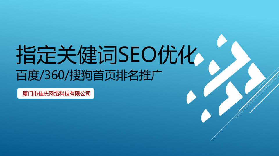 做白帽SEO企業(yè)網(wǎng)站優(yōu)化的主要三大核心是什么？