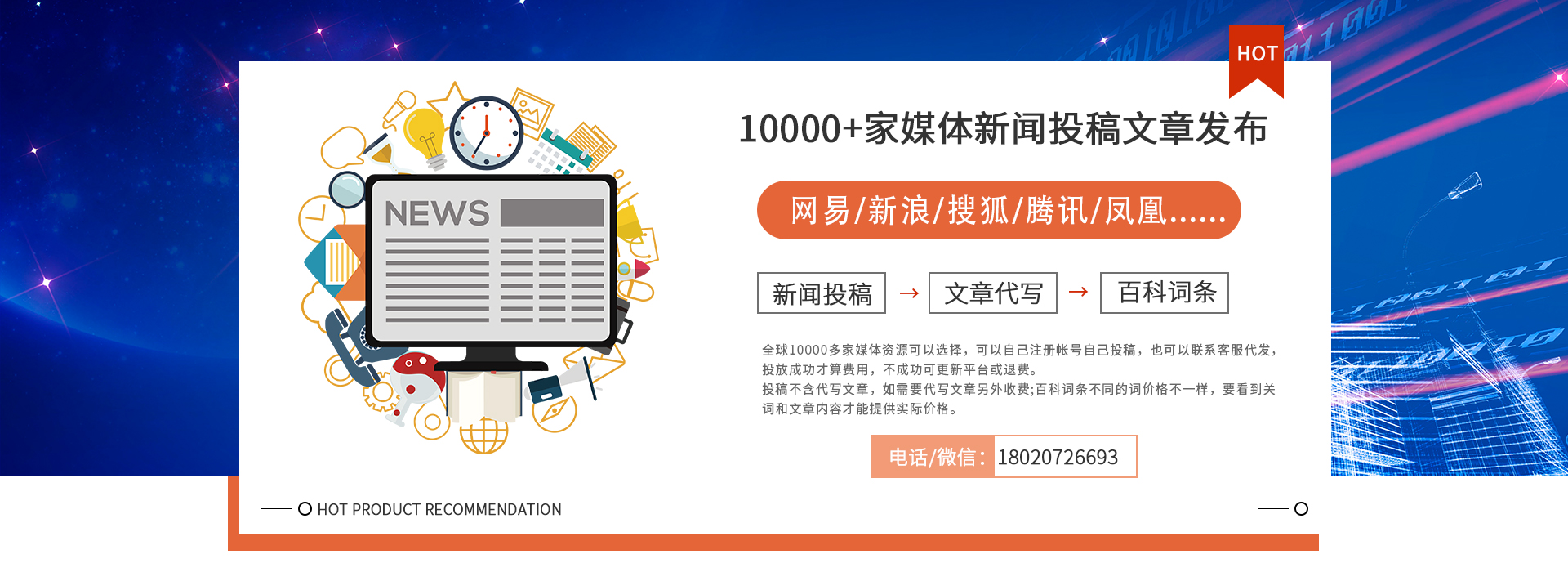 為什么要做媒體新聞投稿軟文推廣？怎么樣才能快速在多家媒體發(fā)稿呢？
