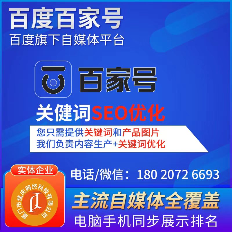 做百家號(hào)軟文營(yíng)銷(xiāo)的優(yōu)勢(shì)有哪些？