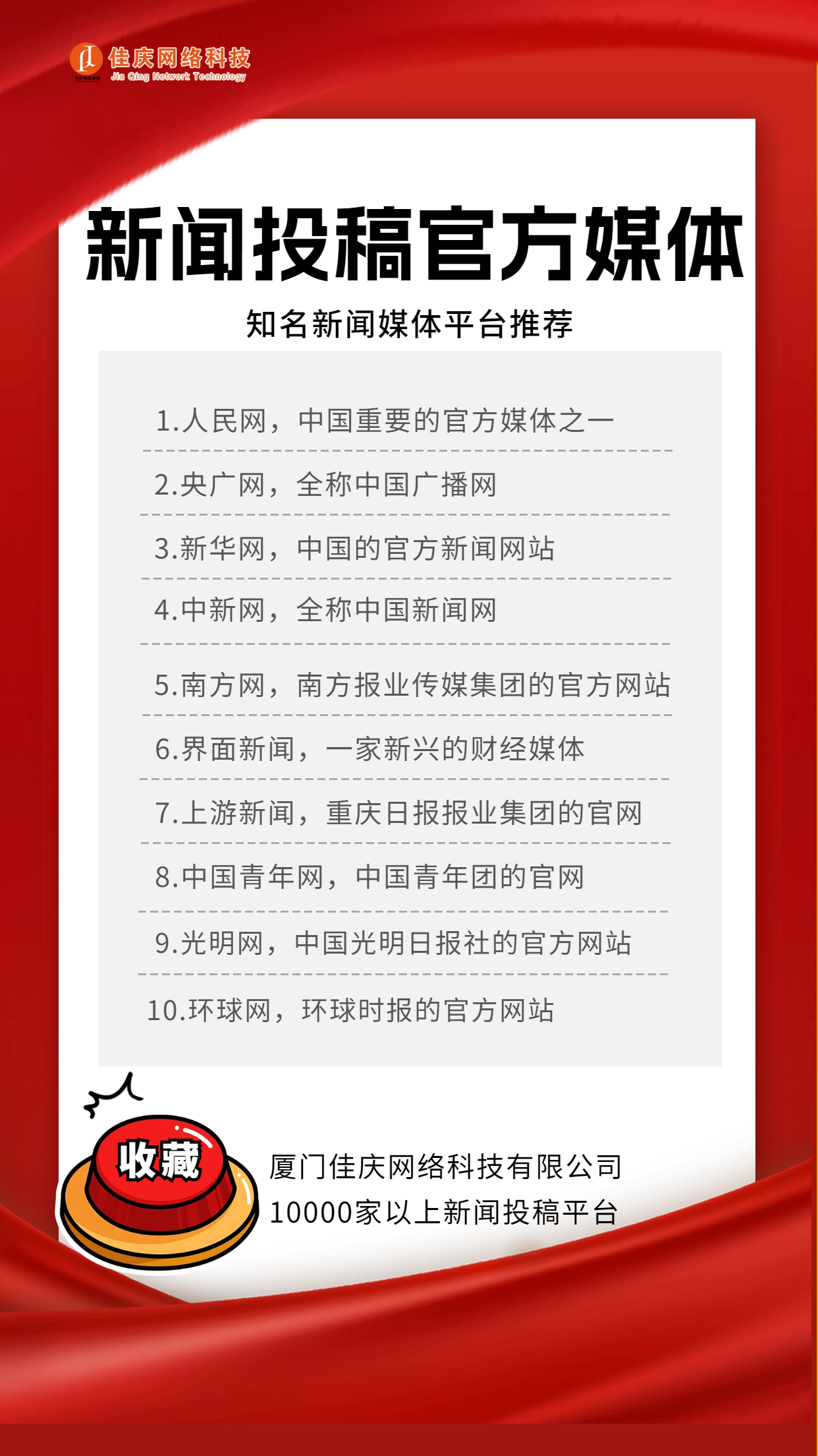 新聞稿發(fā)布難？這些官方媒體平臺(tái)可以幫到你