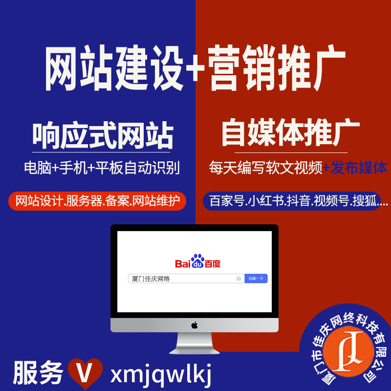 打造專業(yè)形象，提升品牌價值——廈門網(wǎng)站建設(shè)助您贏在起跑線！