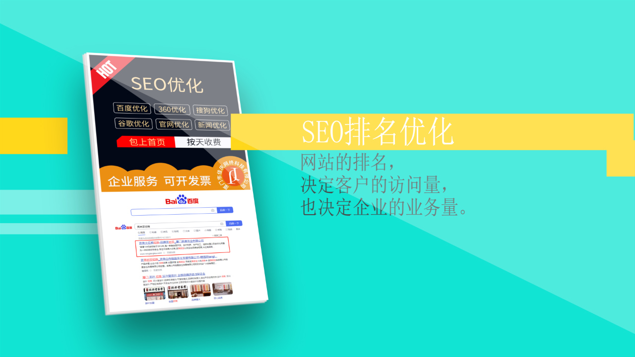 解鎖網絡營銷4大神器--官方網站/SEO優(yōu)化/新聞發(fā)稿/視頻宣傳